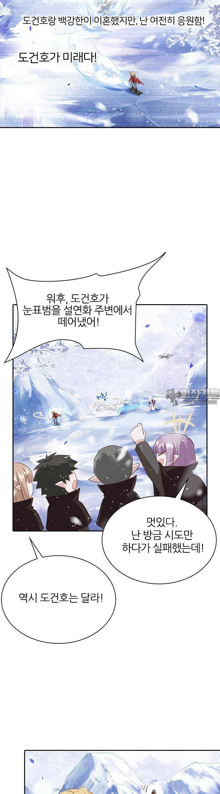 우리 아빠가 수상해 71화 2