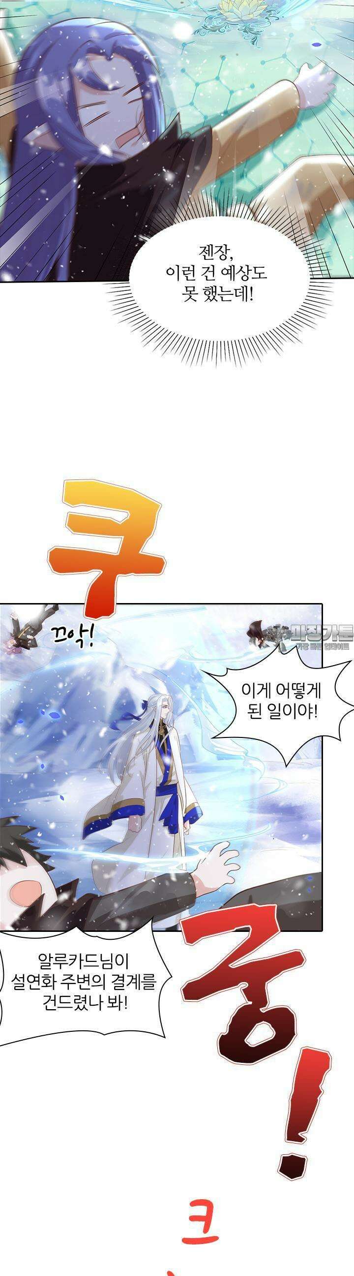우리 아빠가 수상해 71화 6