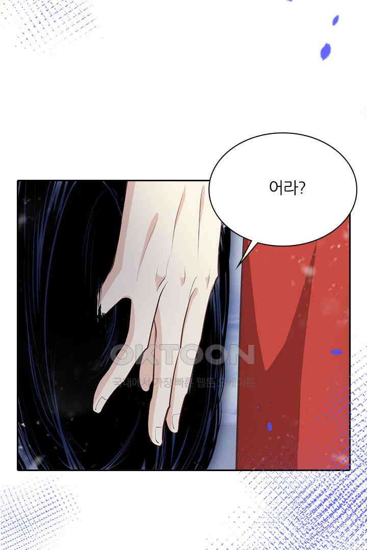 우리 아빠가 수상해 73화 5