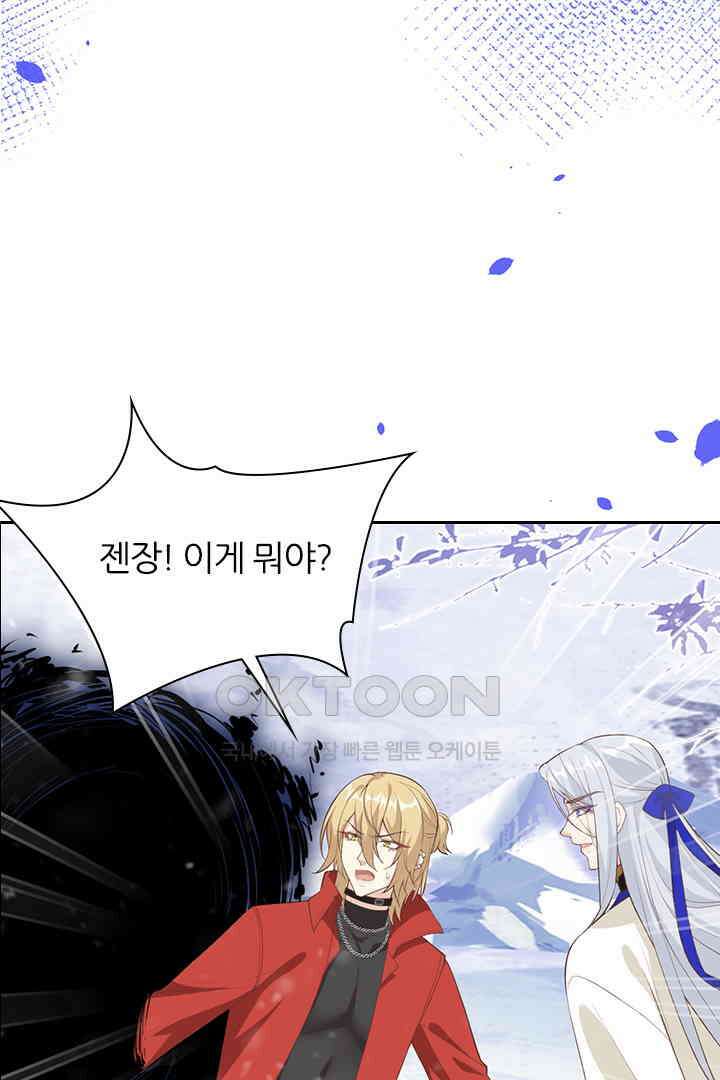 우리 아빠가 수상해 73화 6