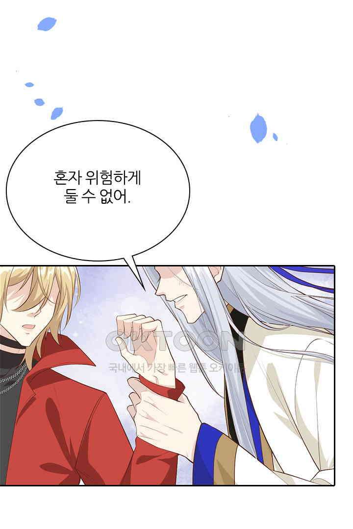 우리 아빠가 수상해 73화 10