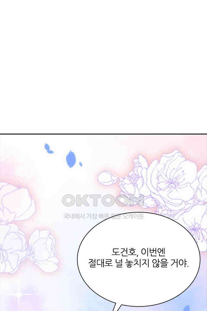 우리 아빠가 수상해 73화 11