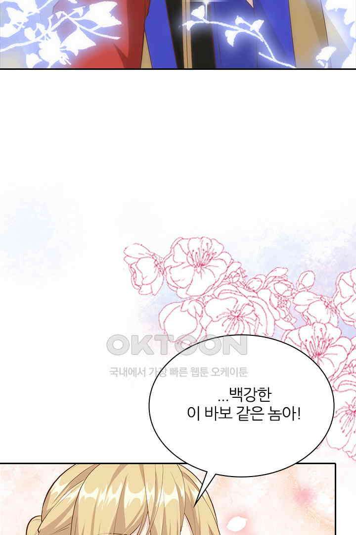 우리 아빠가 수상해 73화 13