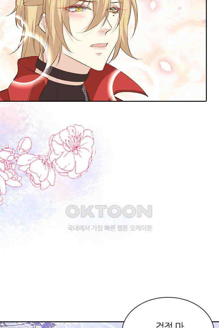 우리 아빠가 수상해 73화 14