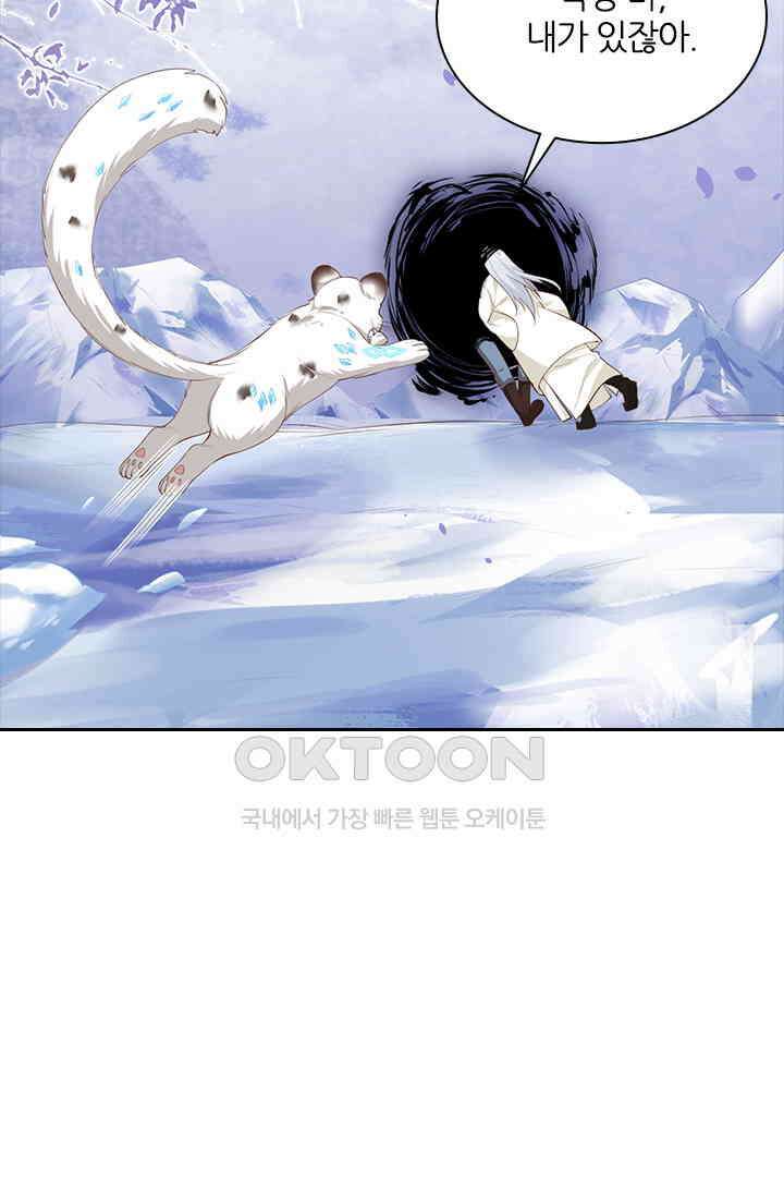 우리 아빠가 수상해 73화 15
