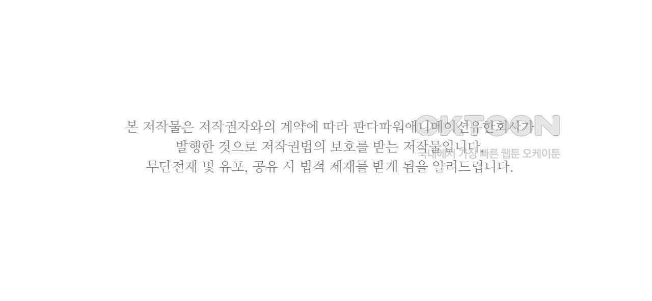 생존 마스터가 되었다 308화 2