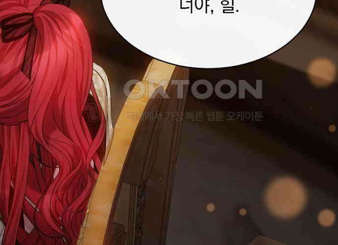 후궁의 초대 34화 6