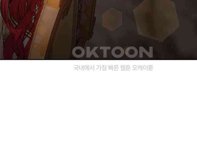 후궁의 초대 34화 7