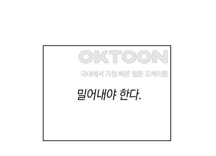 후궁의 초대 34화 11