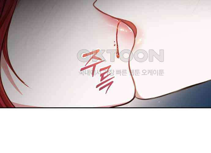 후궁의 초대 34화 13