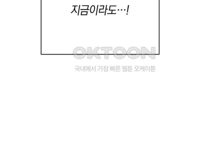 후궁의 초대 34화 15