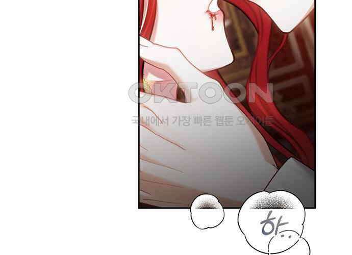 후궁의 초대 34화 17
