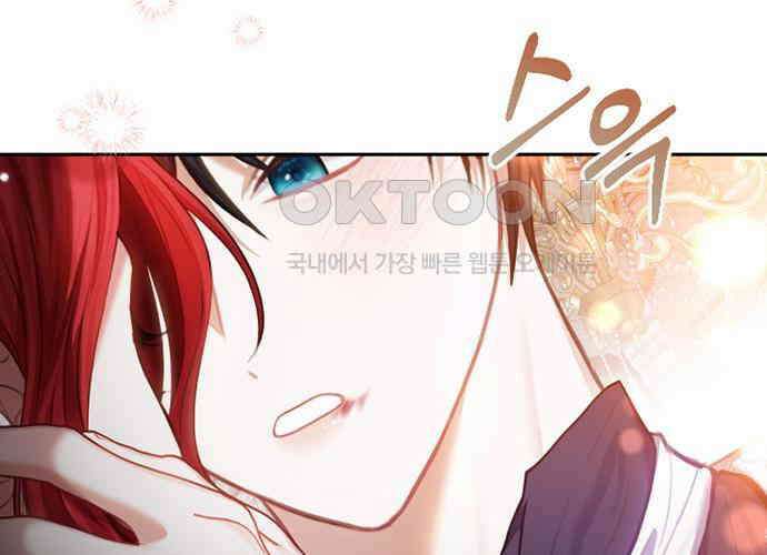 후궁의 초대 34화 19