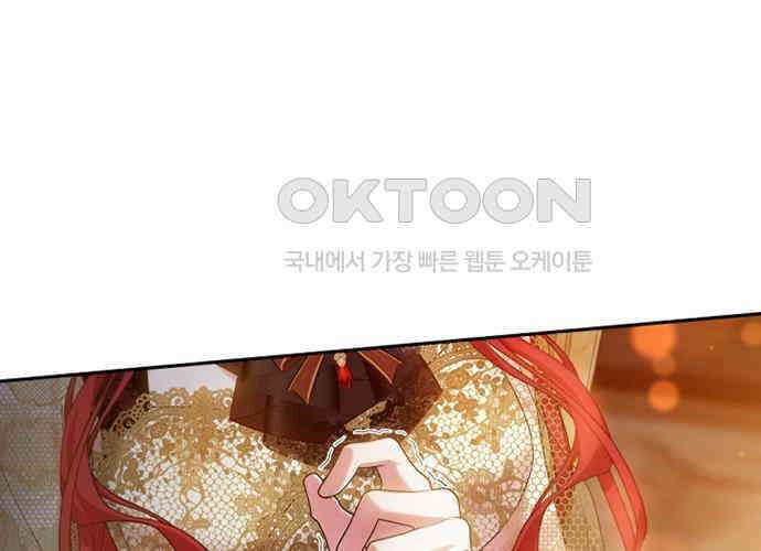 후궁의 초대 34화 21