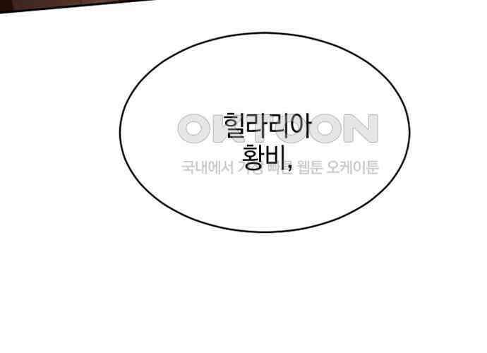 후궁의 초대 34화 23