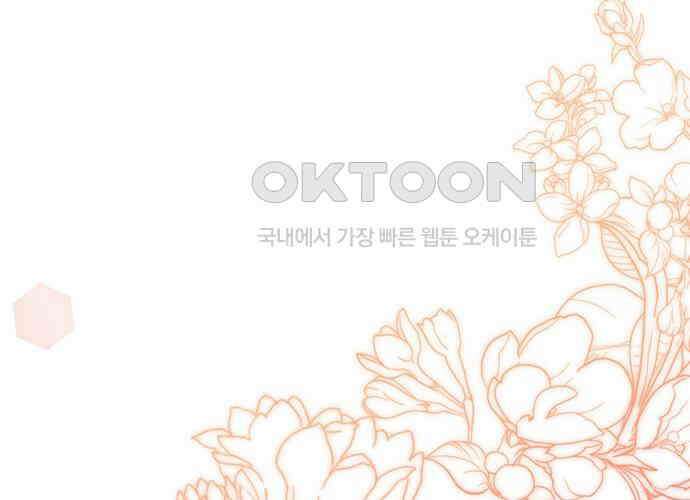 후궁의 초대 34화 28