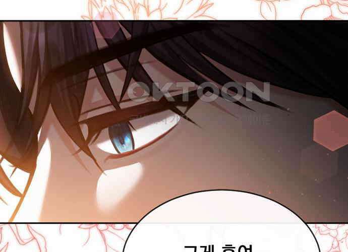 후궁의 초대 34화 29