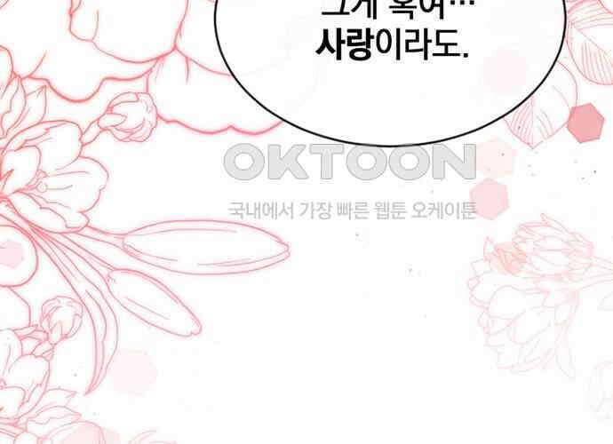 후궁의 초대 34화 30