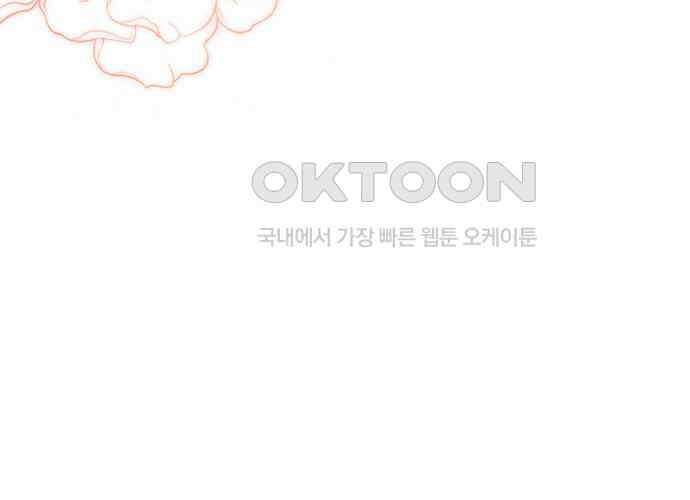 후궁의 초대 34화 34