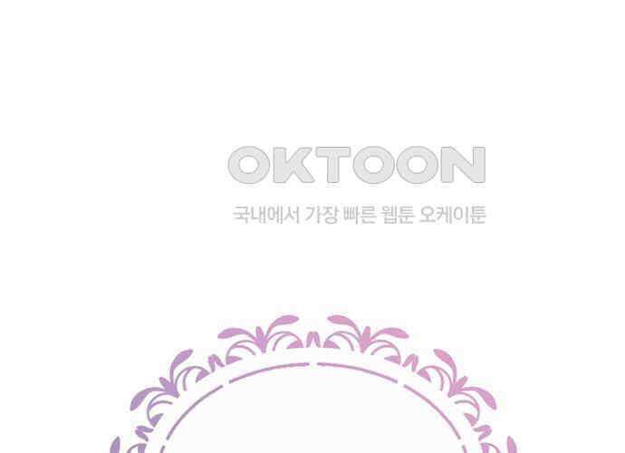 후궁의 초대 34화 39