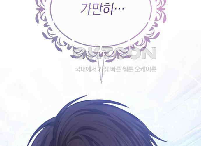 후궁의 초대 34화 40