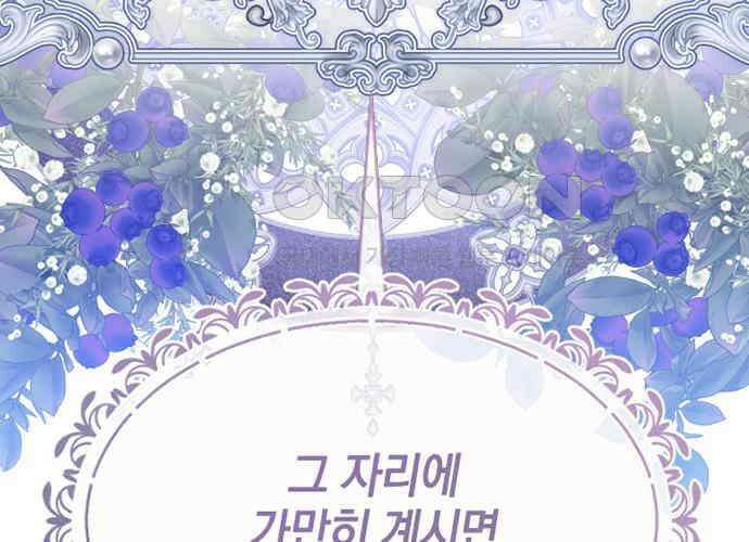 후궁의 초대 34화 44