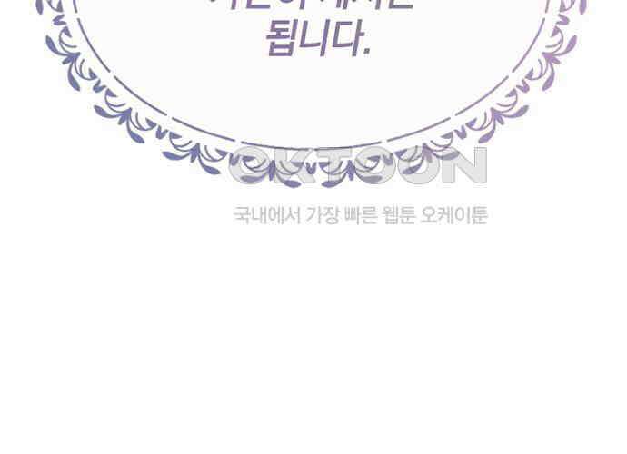 후궁의 초대 34화 45