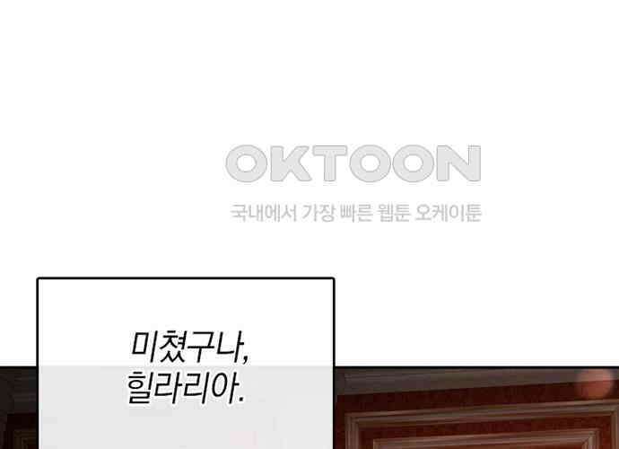 후궁의 초대 34화 46