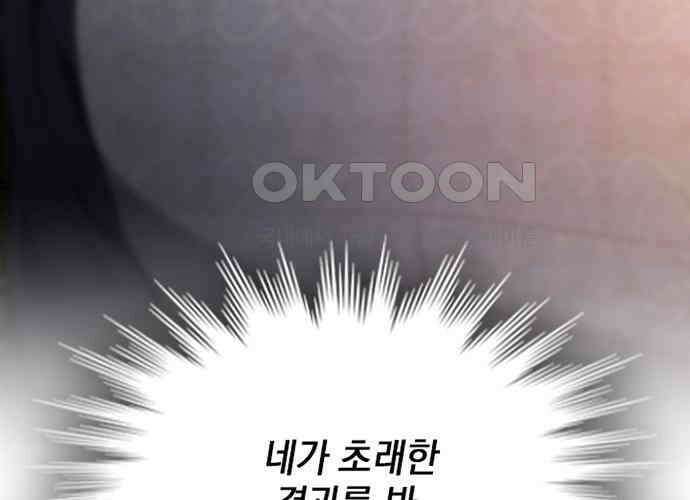 후궁의 초대 34화 51