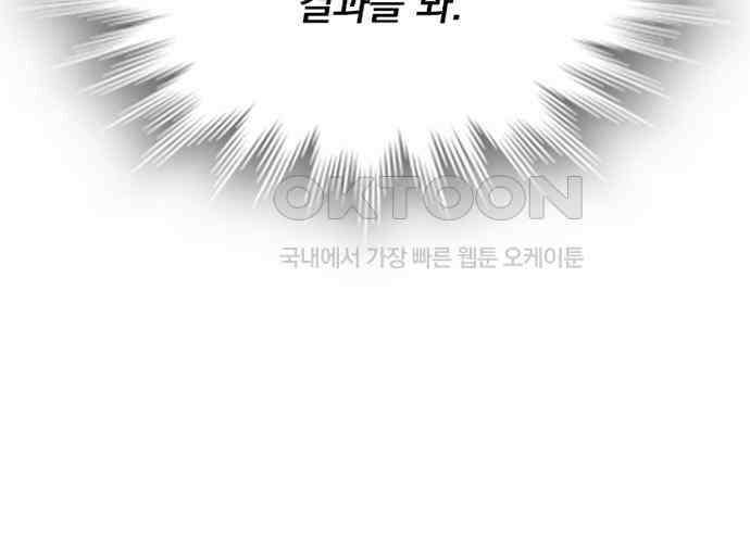 후궁의 초대 34화 52