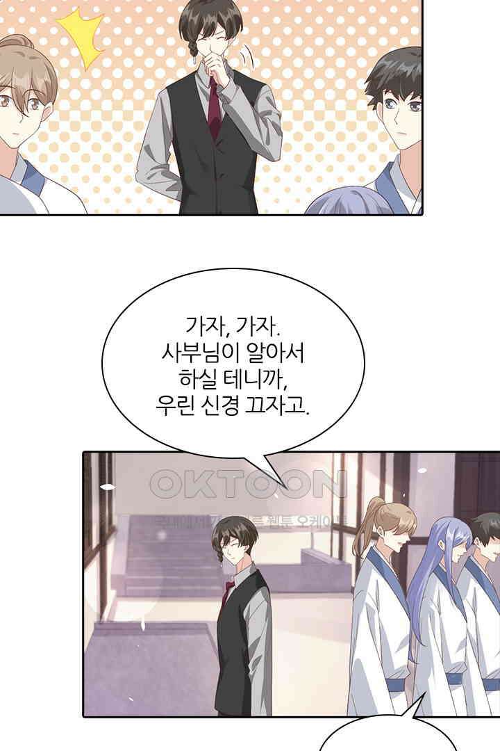 우리 아빠가 수상해 83화 4