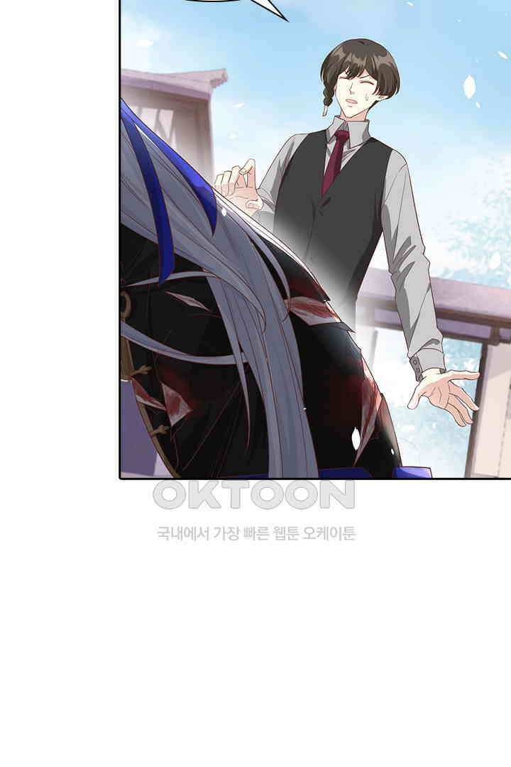 우리 아빠가 수상해 83화 8