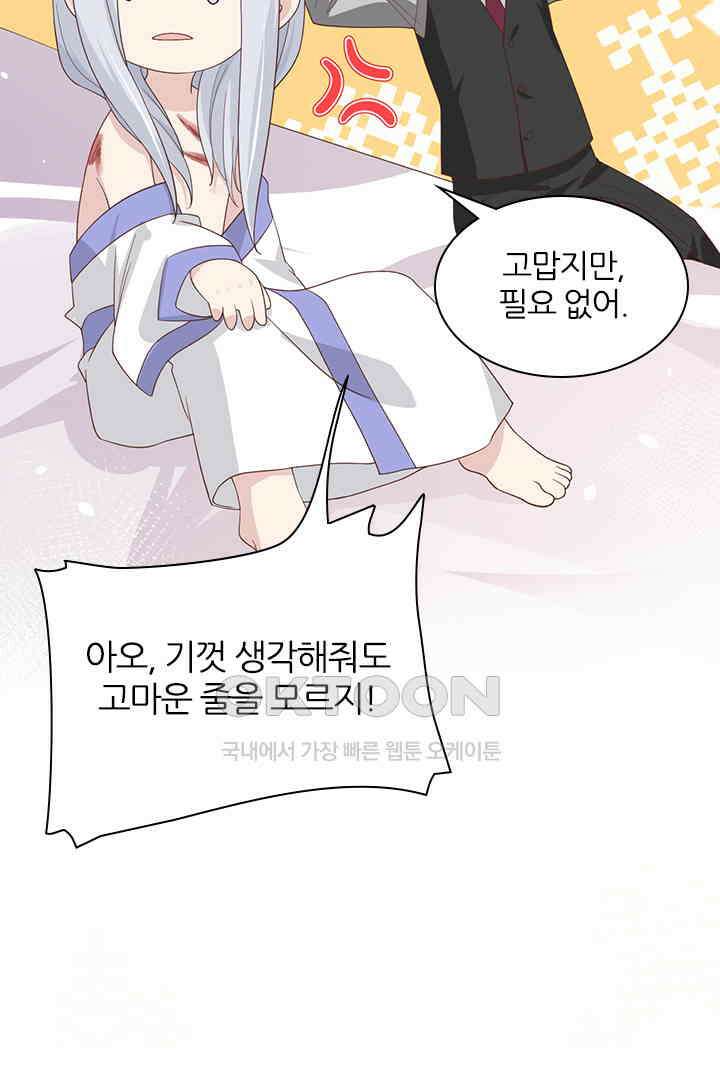 우리 아빠가 수상해 83화 15