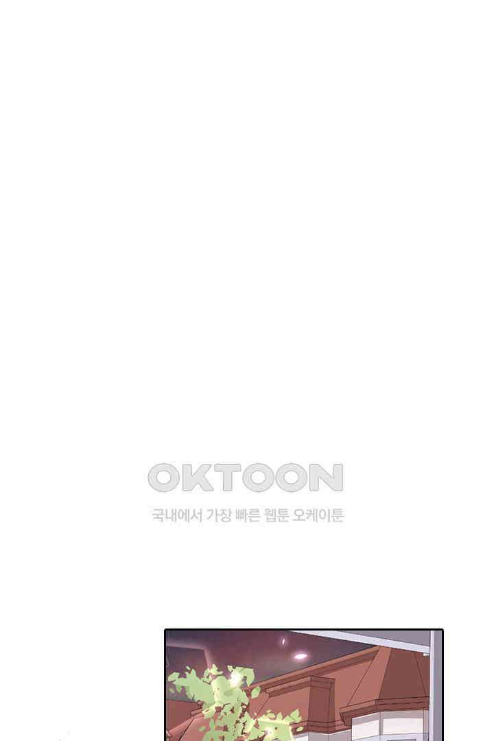 우리 아빠가 수상해 86화 1