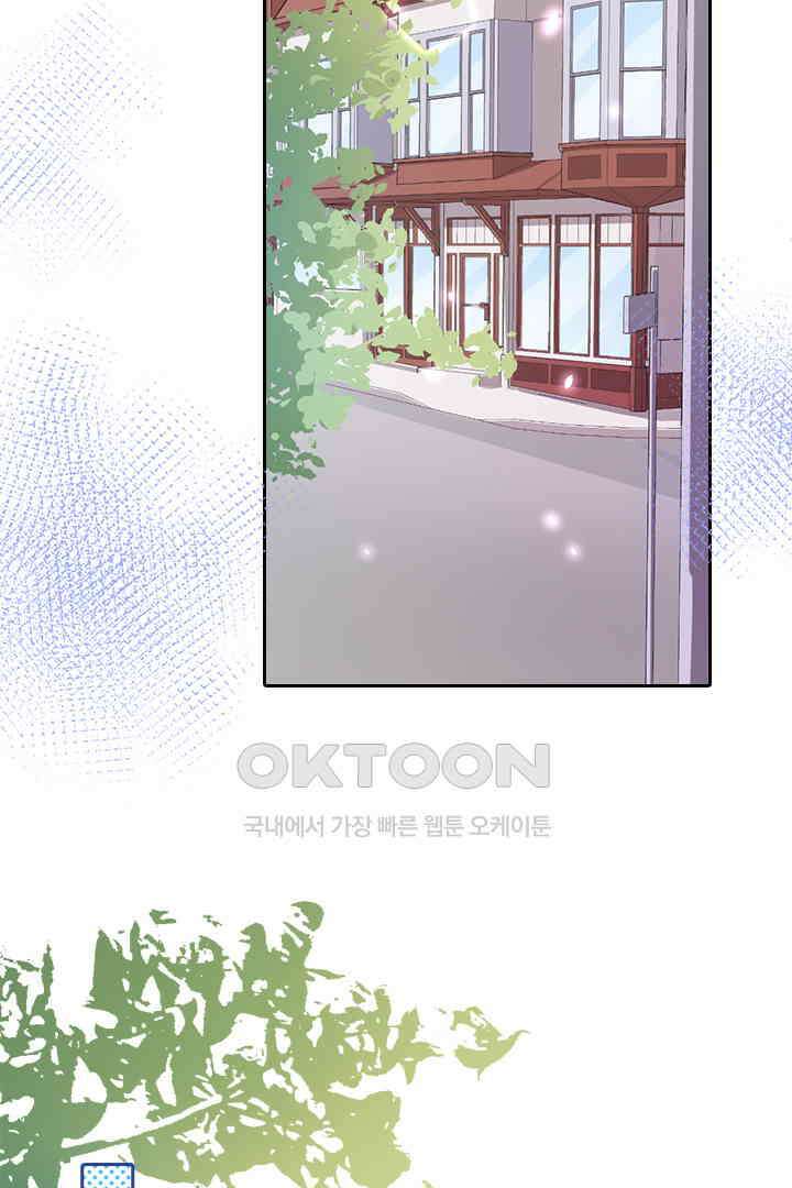 우리 아빠가 수상해 86화 2