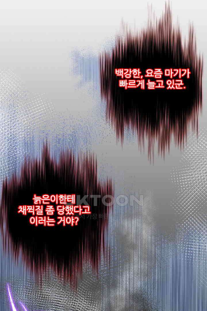 우리 아빠가 수상해 86화 4