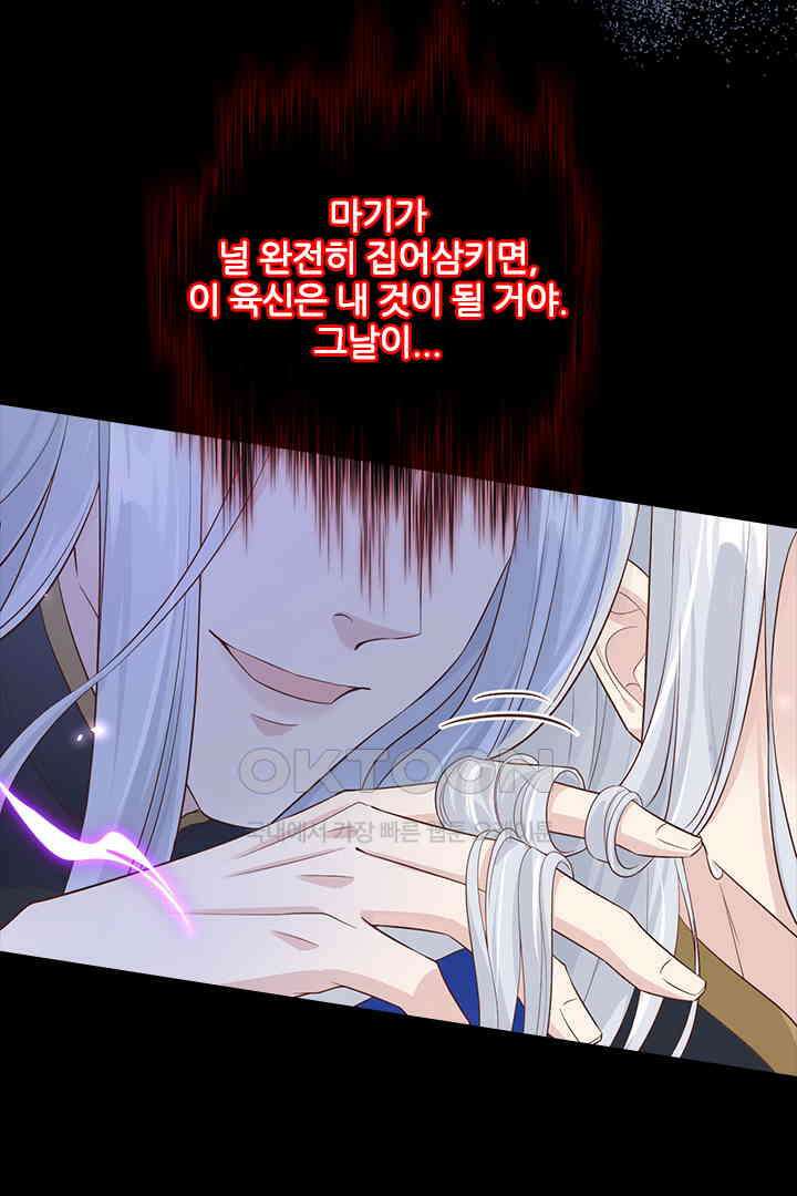 우리 아빠가 수상해 86화 6