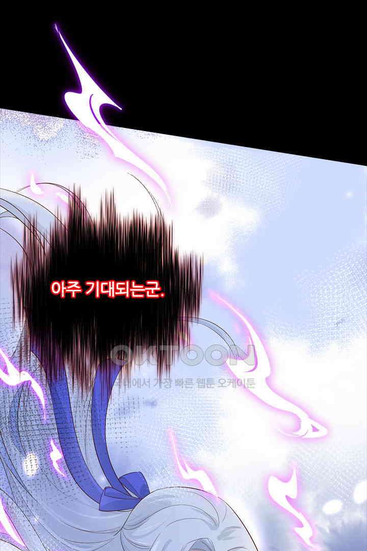 우리 아빠가 수상해 86화 7