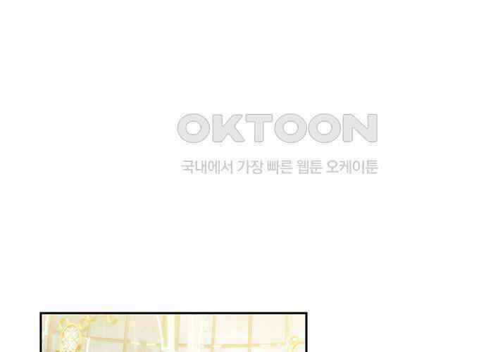 후궁의 초대 36화 2