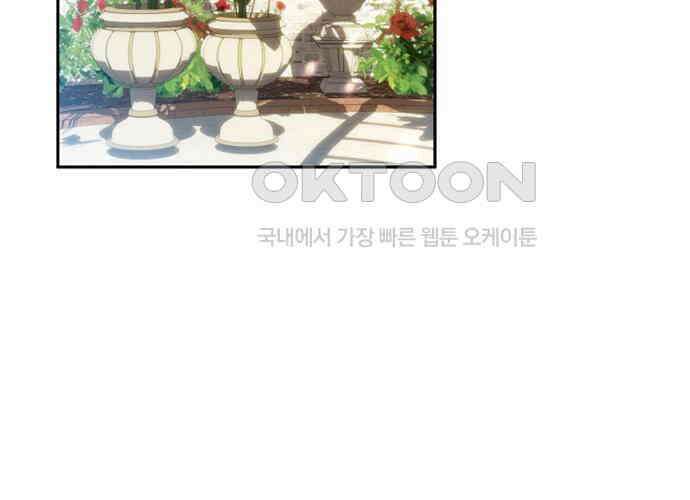 후궁의 초대 36화 4