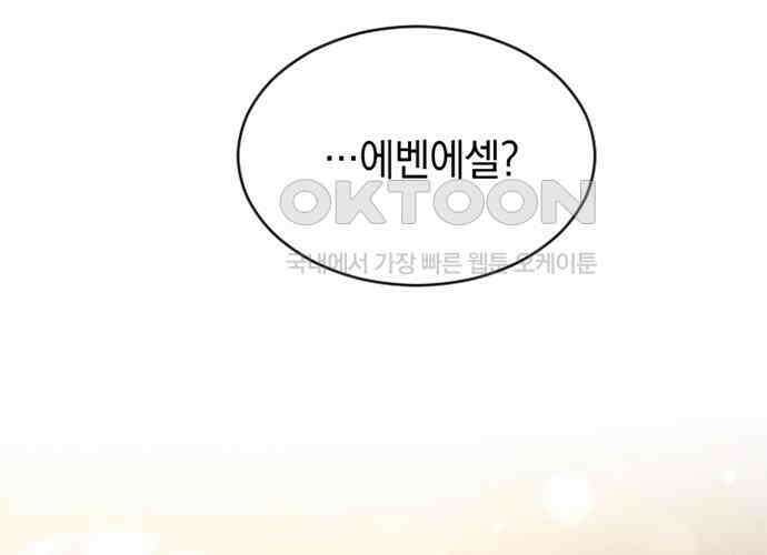 후궁의 초대 36화 5