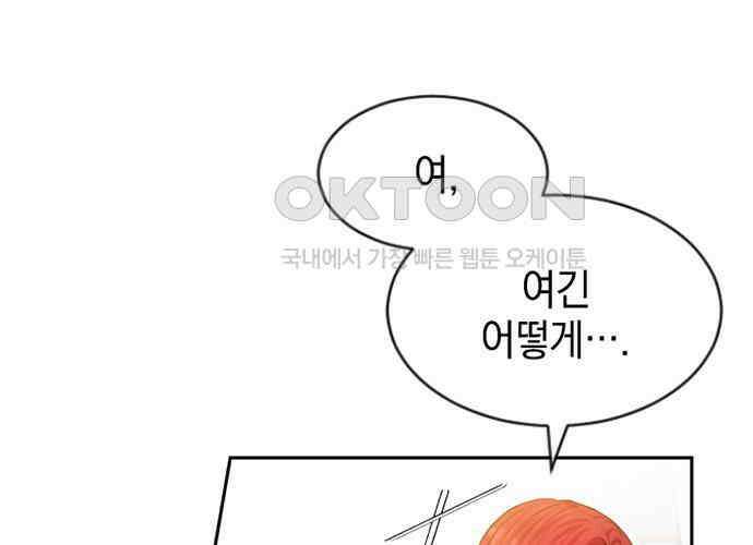 후궁의 초대 36화 9
