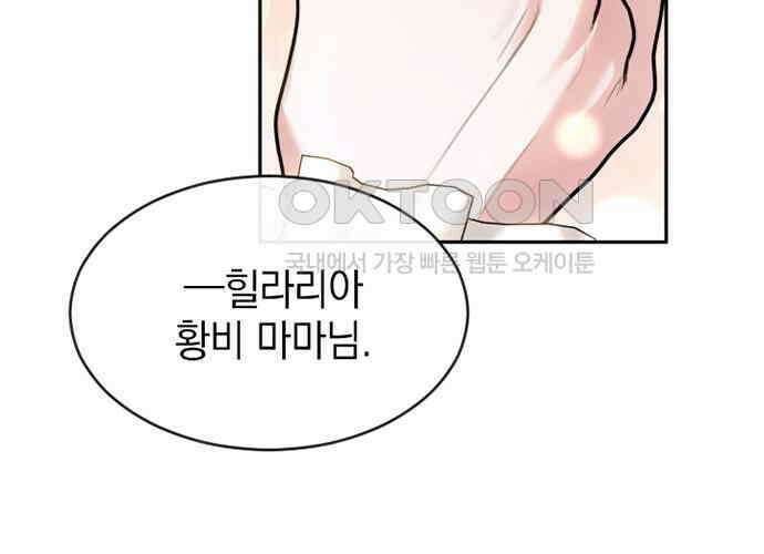 후궁의 초대 36화 14