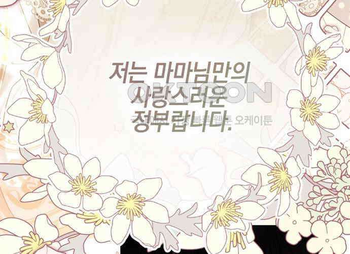 후궁의 초대 36화 19