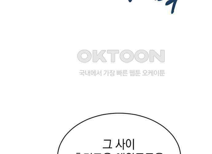 후궁의 초대 36화 24