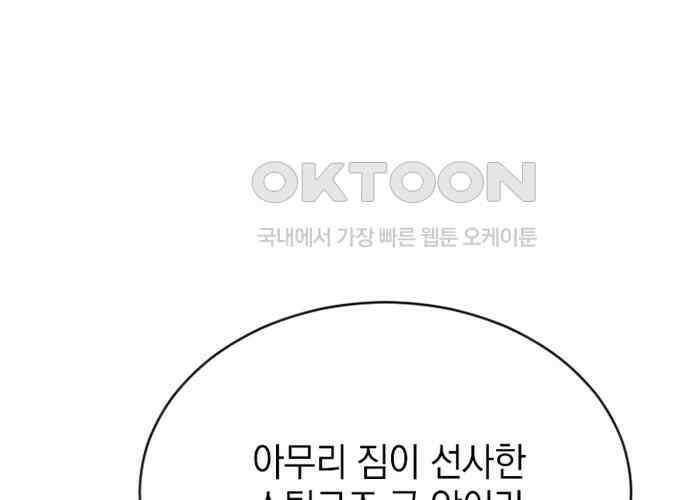 후궁의 초대 36화 27