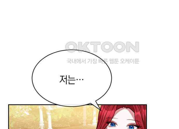 후궁의 초대 36화 31