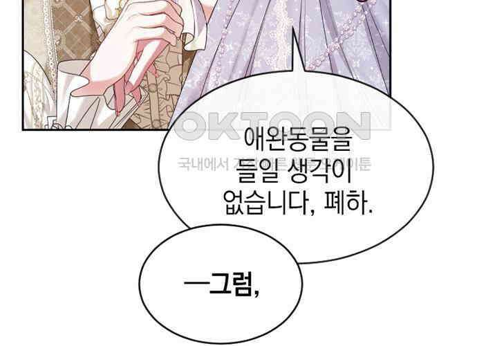 후궁의 초대 36화 33