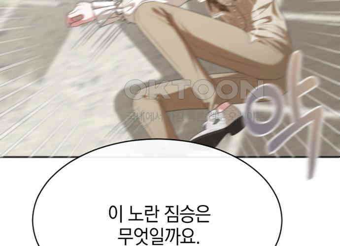 후궁의 초대 36화 38