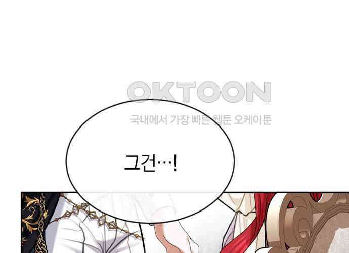 후궁의 초대 36화 40